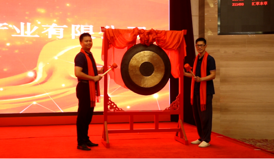 热烈祝贺汇萃本草在上海股交所成功挂牌-1.png