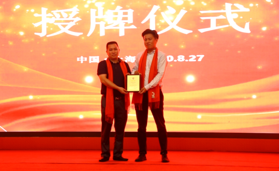 热烈祝贺汇萃本草在上海股交所成功挂牌-2.png