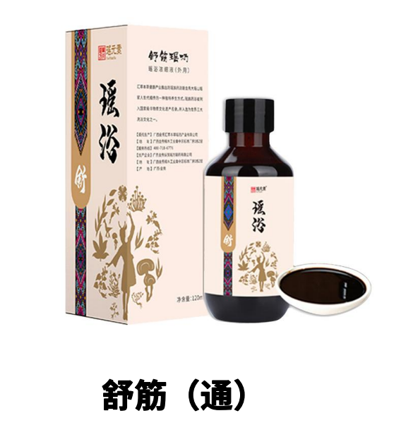 瑶浴产品代加工