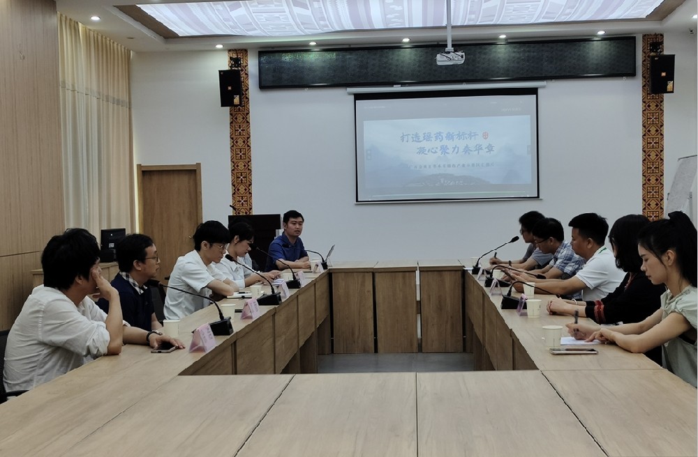 宏瑶生物科技股份有限公司与广投医药达成合作意向，共建金秀瑶药材产业基地