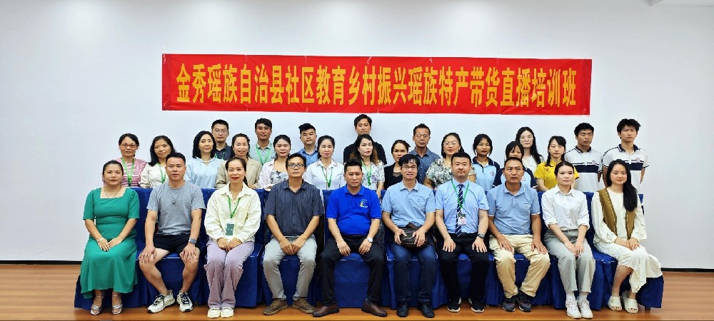 完美收官！这场乡村振兴带货直播培训干货满满！