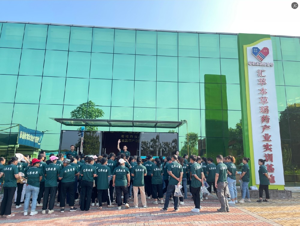 宏瑶股份：以标准化生产，铸就瑶药浴行业标杆