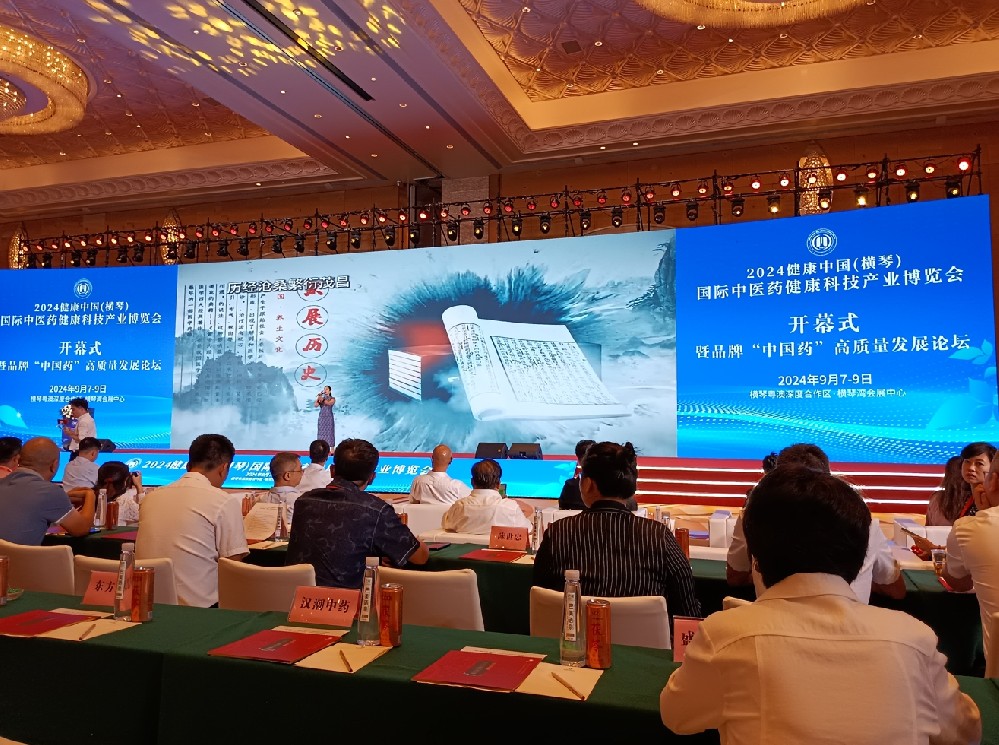 中医药龙头企业齐聚中医药博览会，汇萃本草受邀亮相