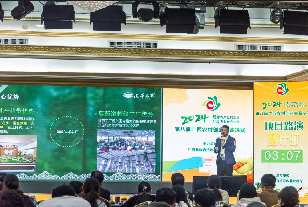 恭贺宏瑶股份在第八届广西农村创业大赛荣获三等奖！