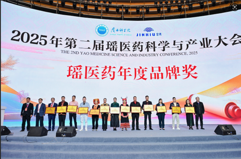 瑶医药大会“人气王”诞生！宏瑶集团携双项殊荣赋能产业未来